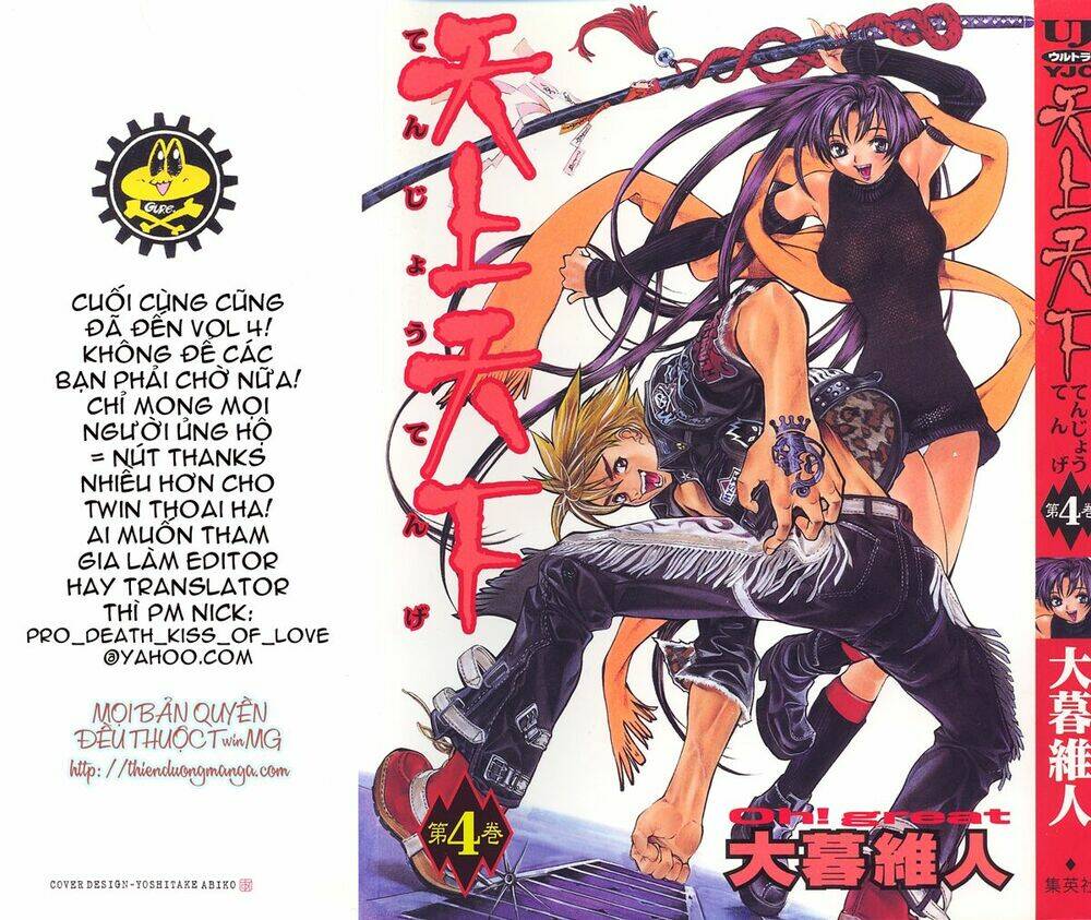 tenjou-tenge/1