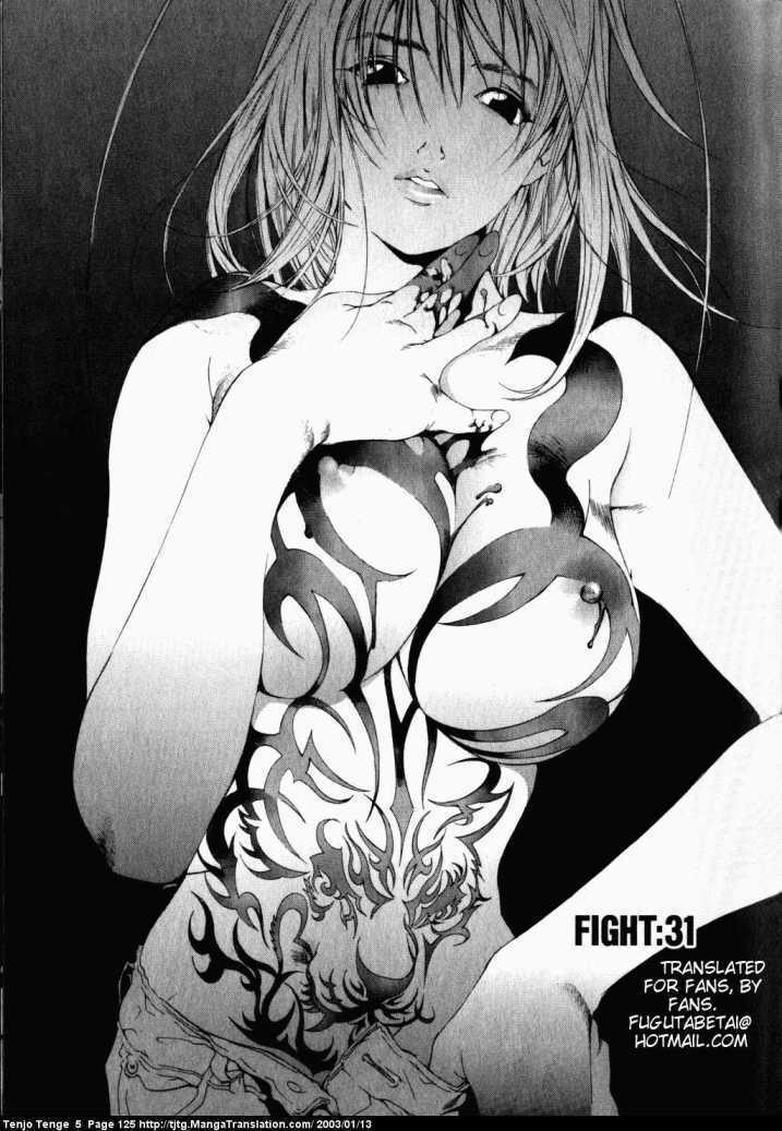 tenjou-tenge/1