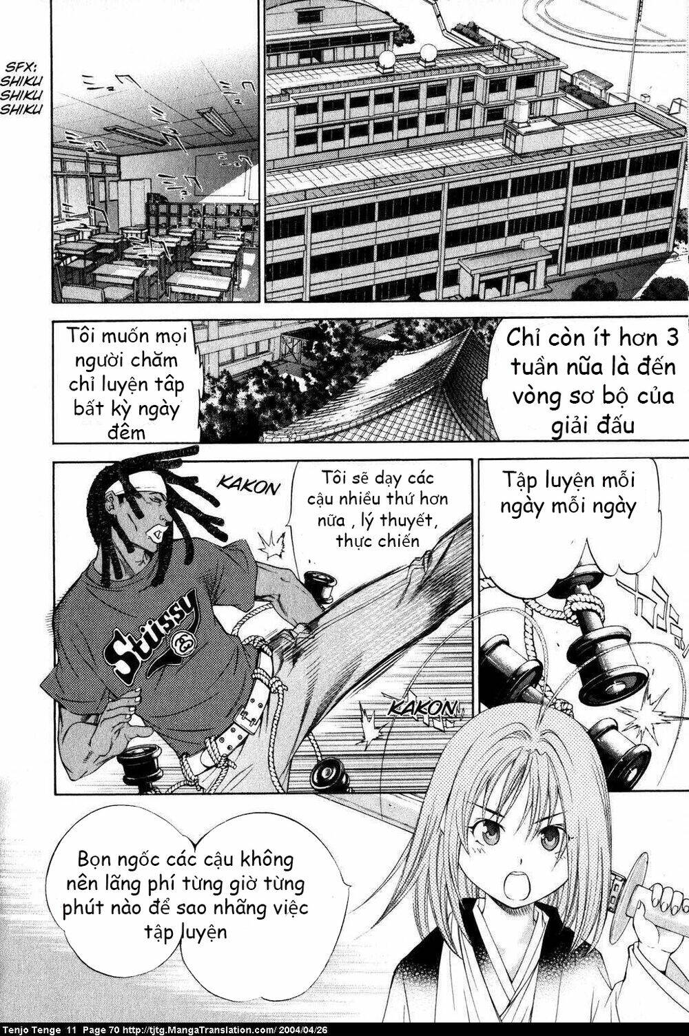 tenjou-tenge/4