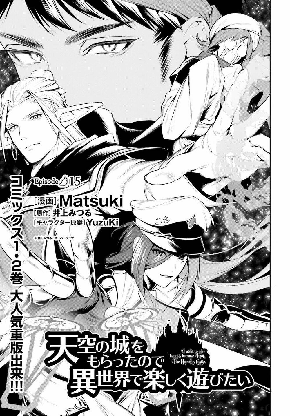 tenkuu-no-shiro-o-moratta-no-de-isekai-de-tanoshiku-asobitai/2