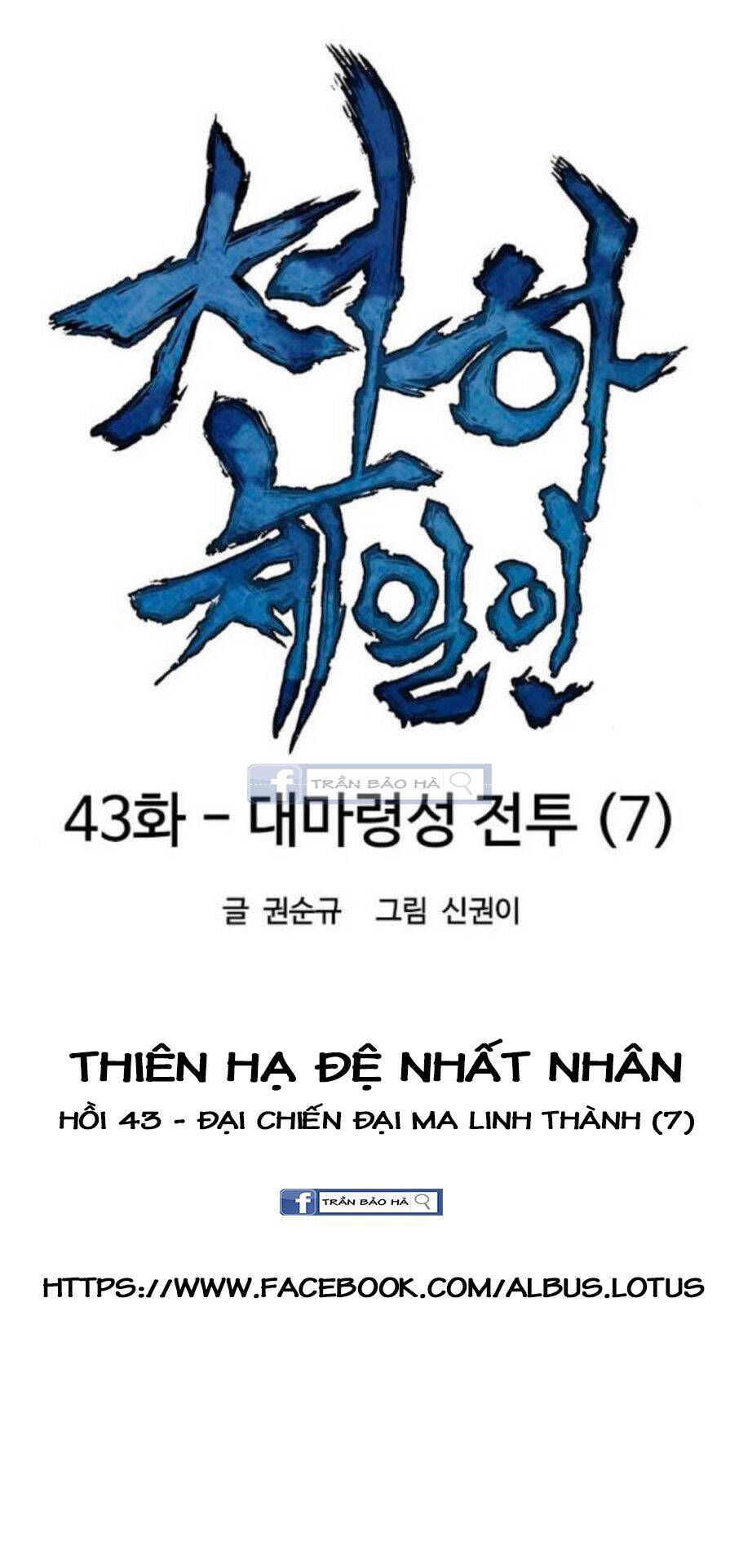 thien-ha-de-nhat-nhan/12