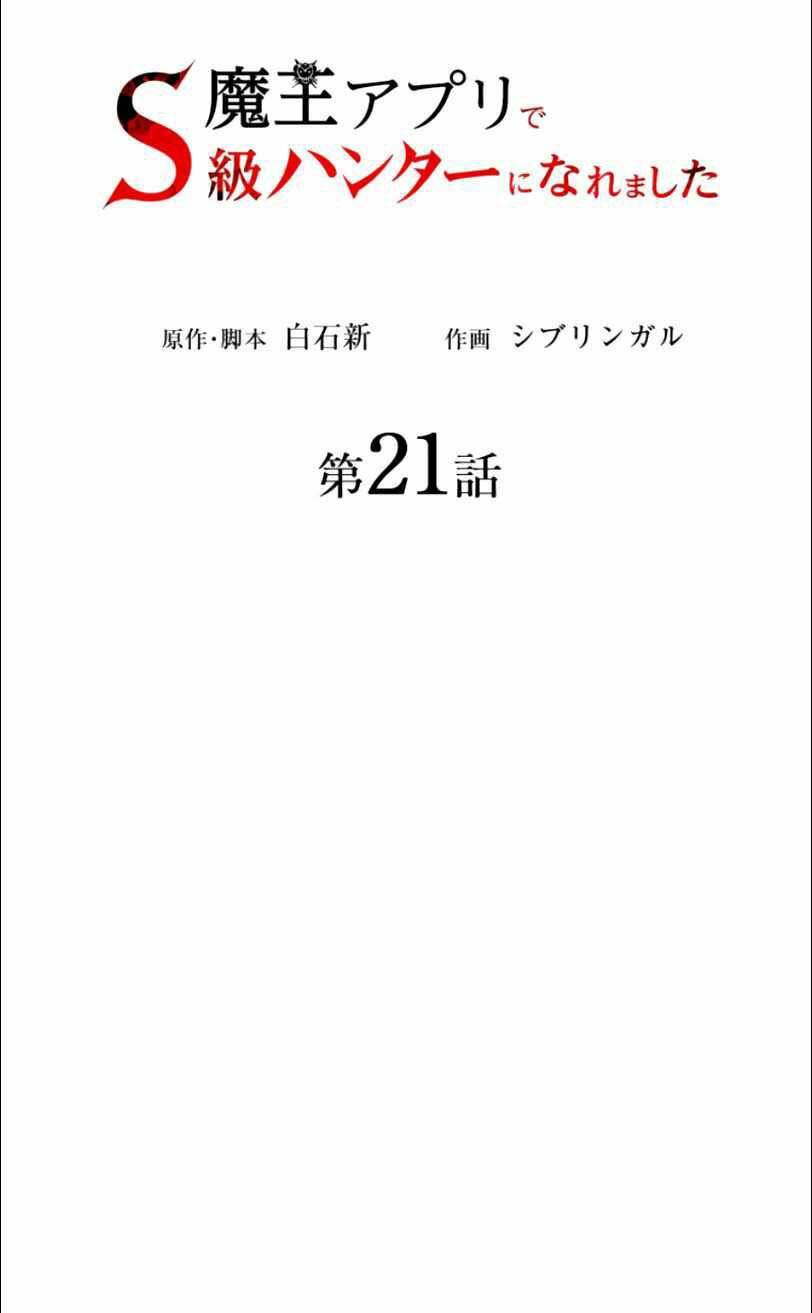 toi-tro-thanh-tho-san-rank-s-bang-he-thong-quy-vuong/18