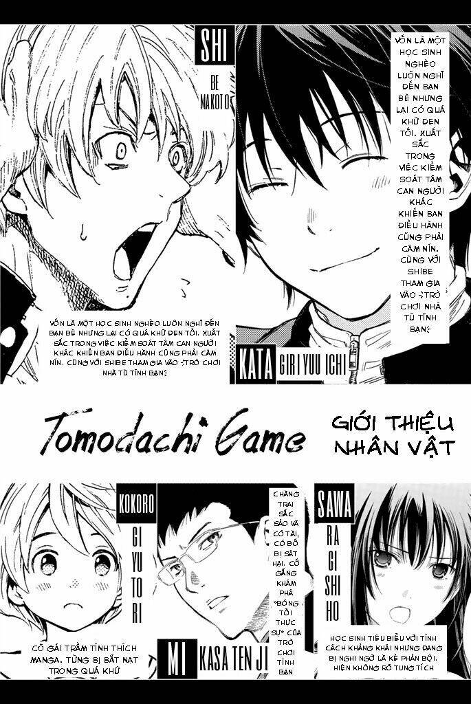 tomodachi-game/5