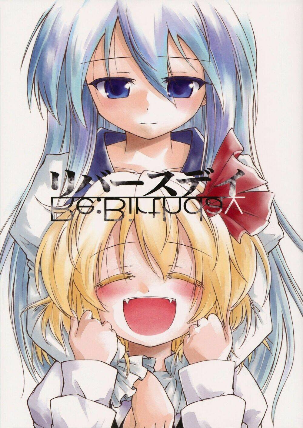 touhou-doujinshi-collection/2