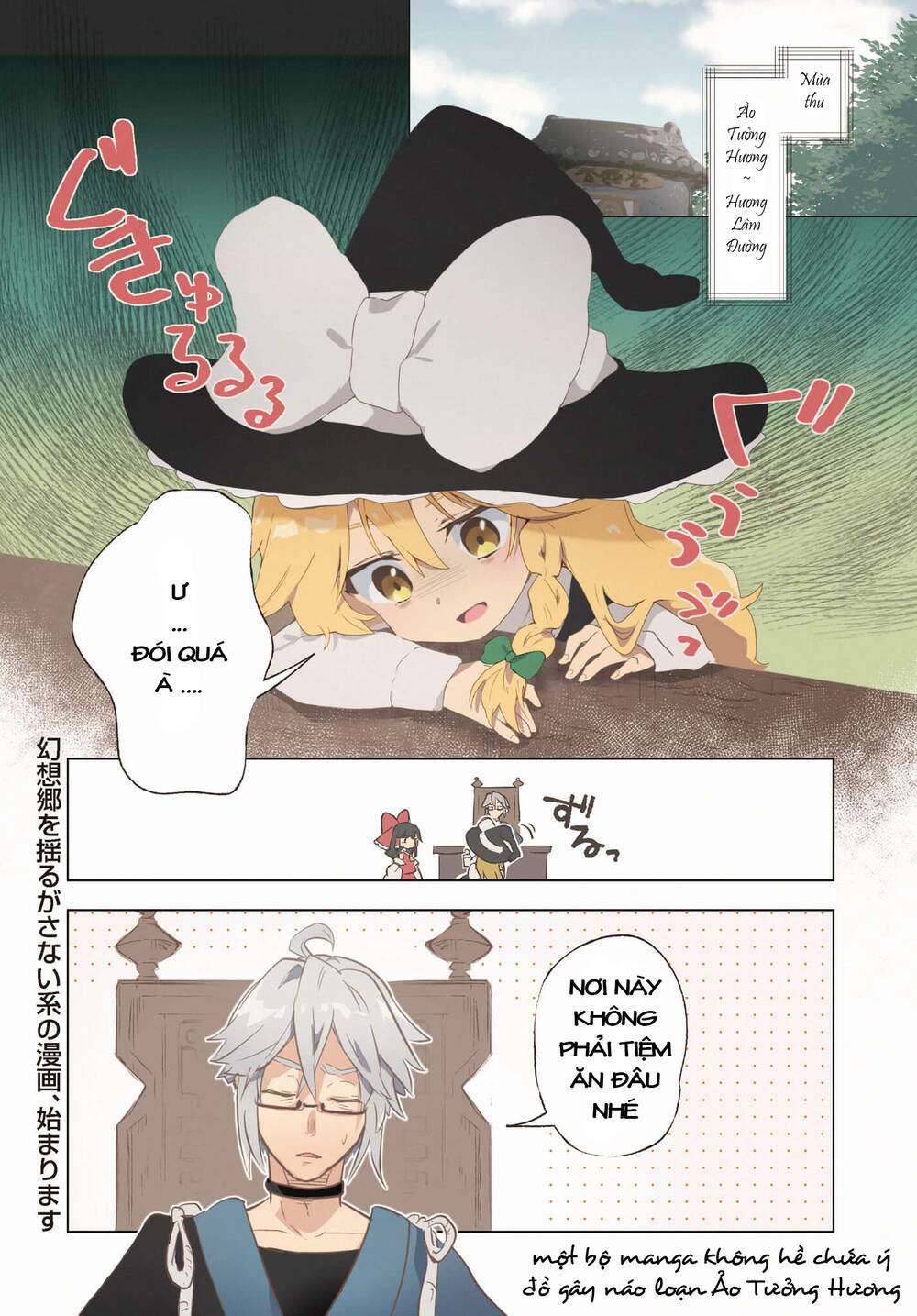 touhou-harapeko-starving-marisa-s-blessed-meal/0