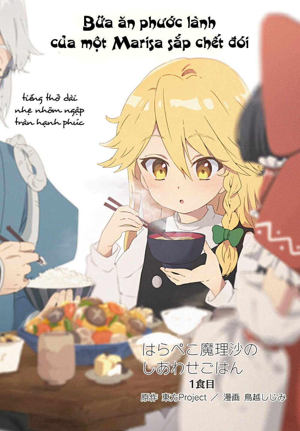 touhou-harapeko-starving-marisa-s-blessed-meal/1