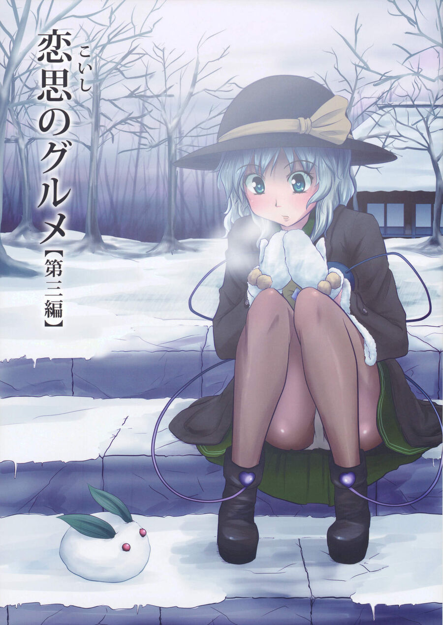 touhou-koishi-sanh-an/0