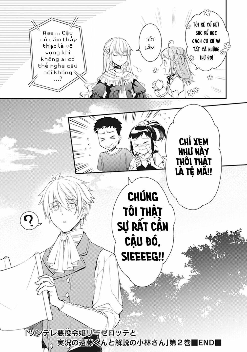 tsundere-akuyaku-reijou-liselotte-to-jikkyou-no-endo-kun-to-kaisetsu-no-kobayashi-san/18