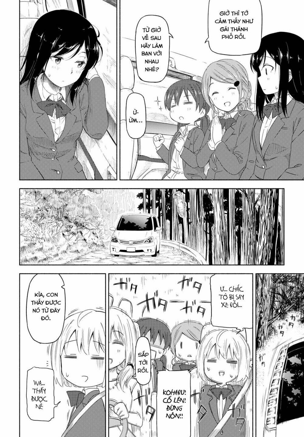 tsurezure-biyori/25