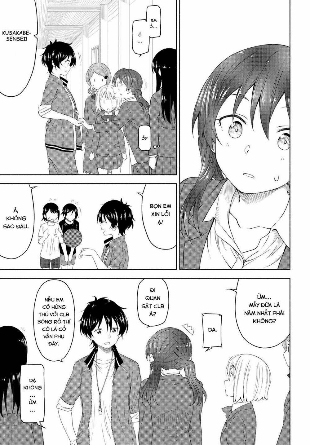 tsurezure-biyori/17