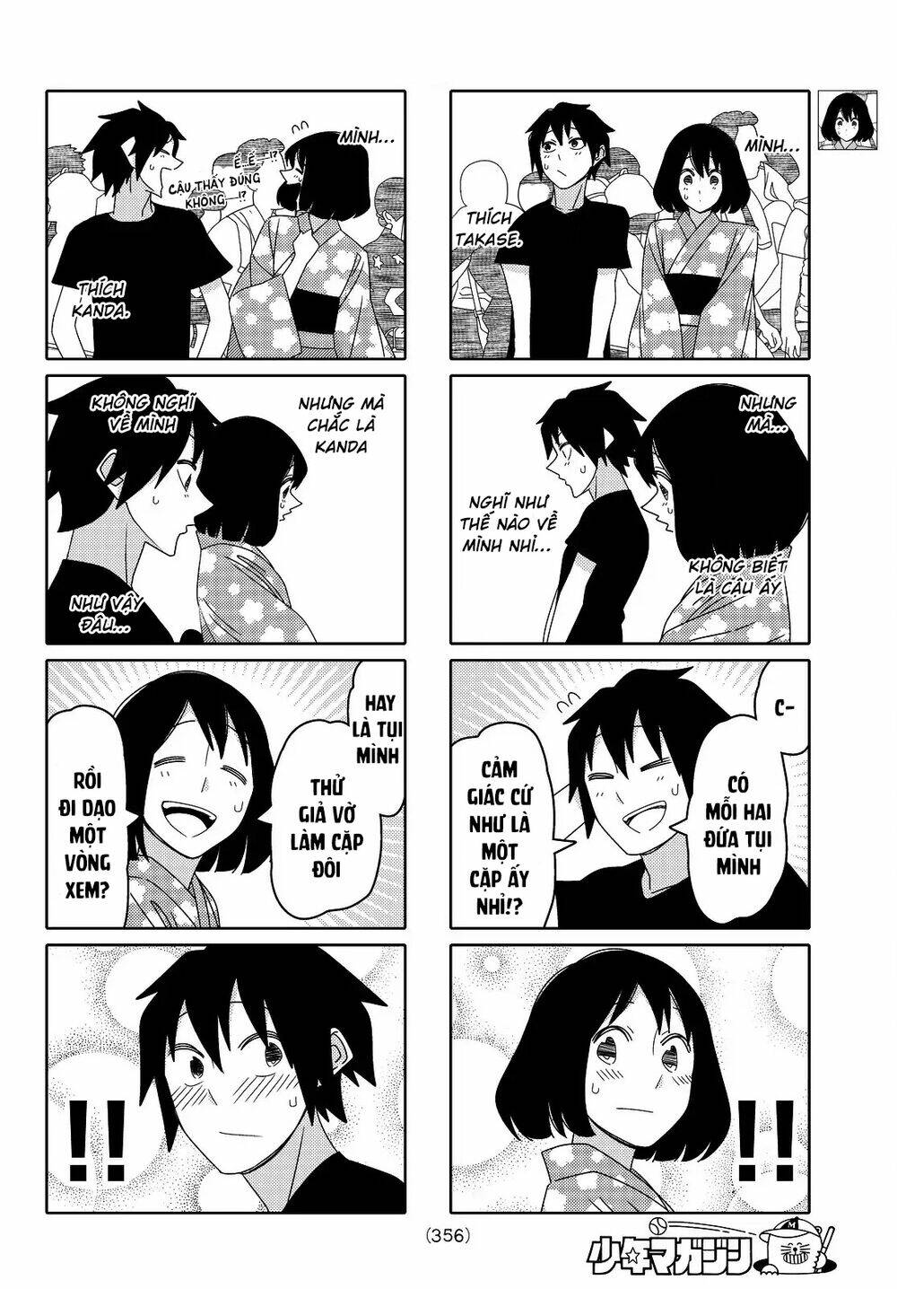 tsurezure-children-manga/2