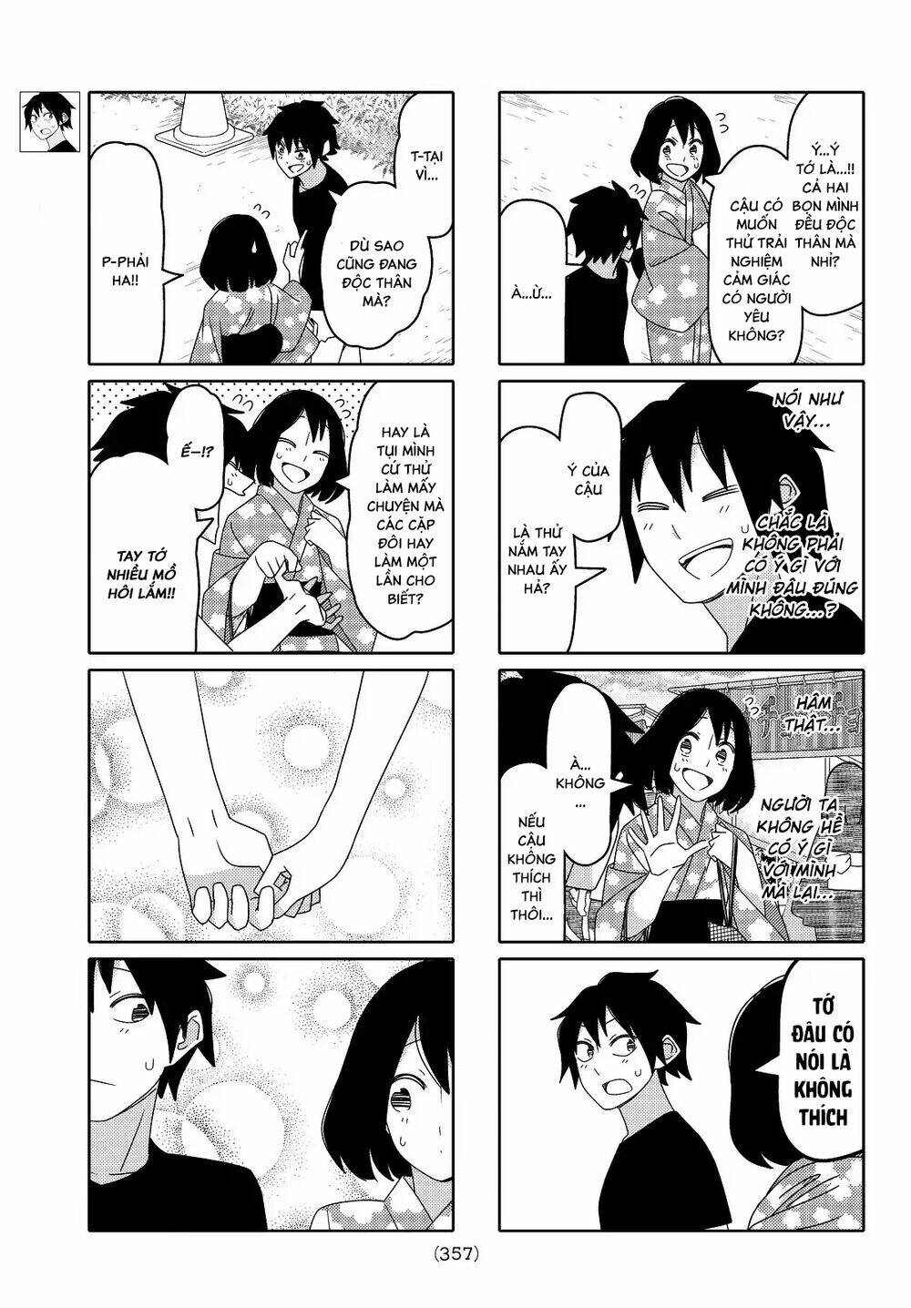 tsurezure-children-manga/3