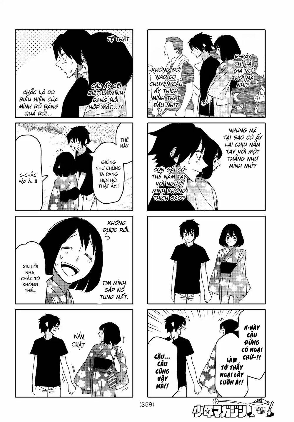 tsurezure-children-manga/4