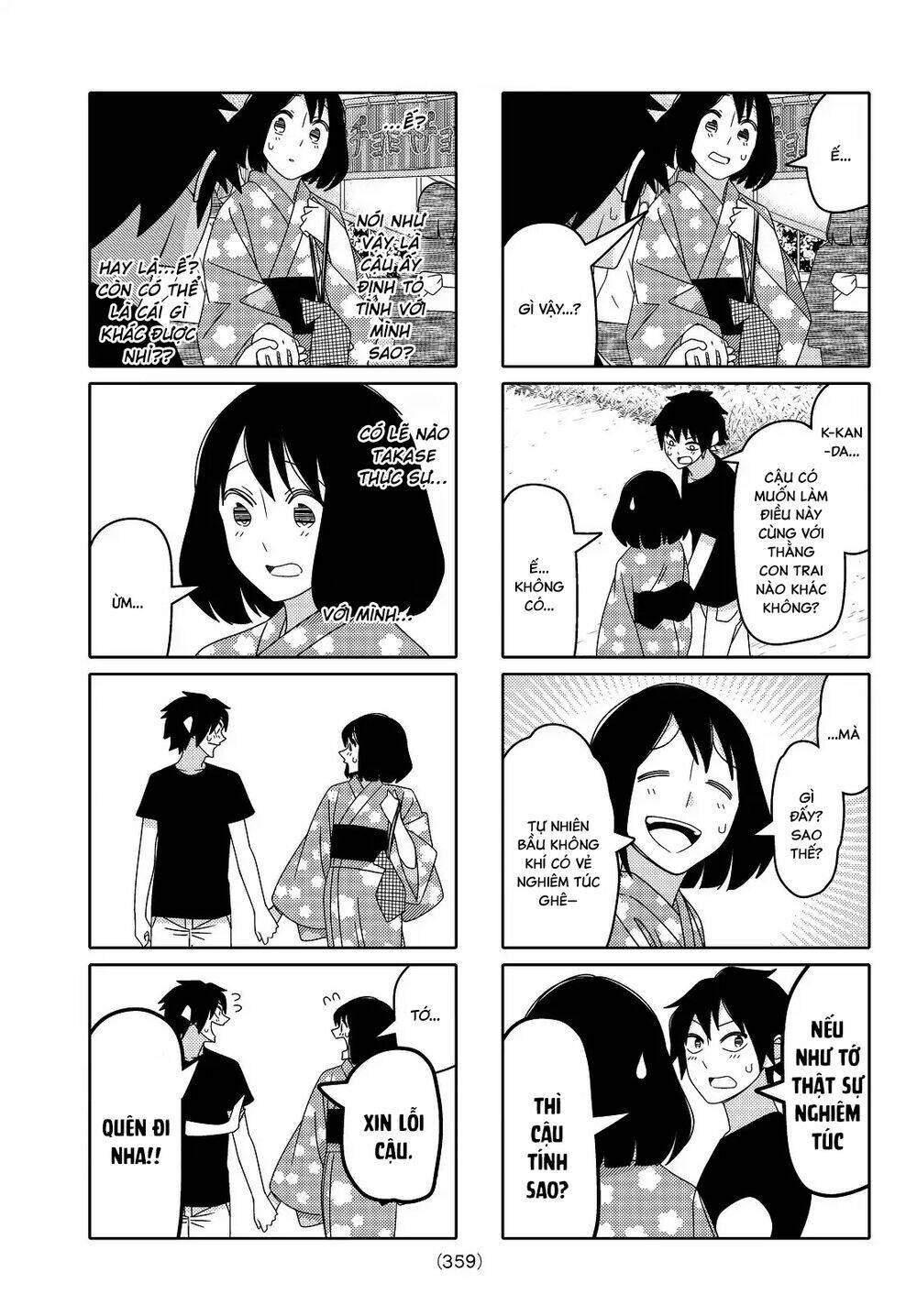 tsurezure-children-manga/5