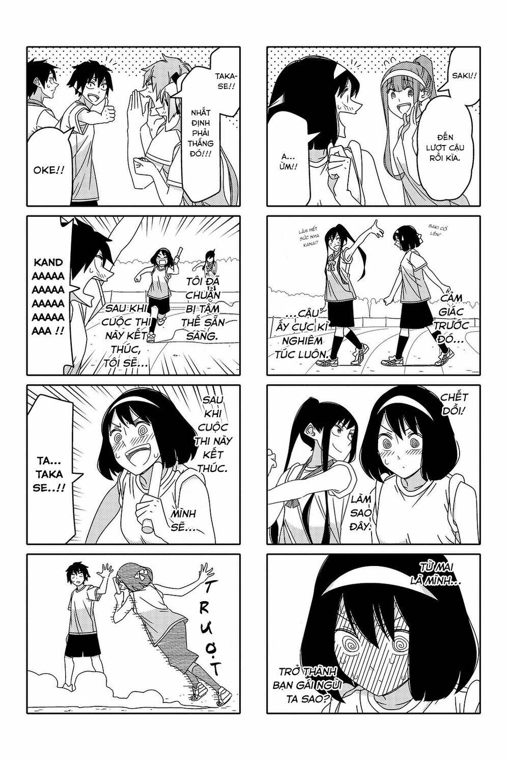 tsurezure-children-manga/4