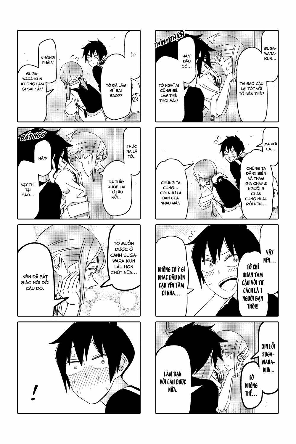 tsurezure-children-manga/6