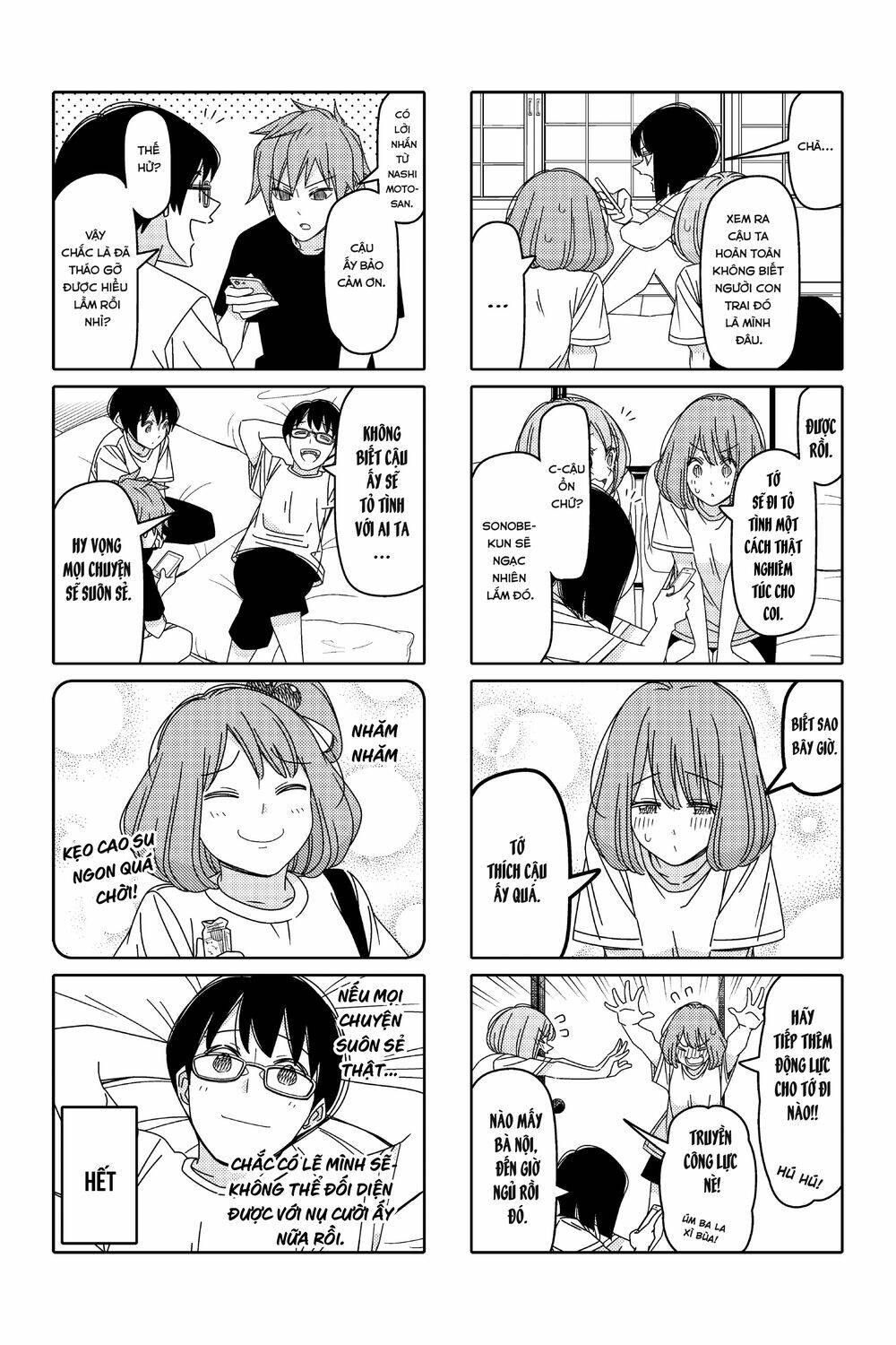 tsurezure-children-manga/6