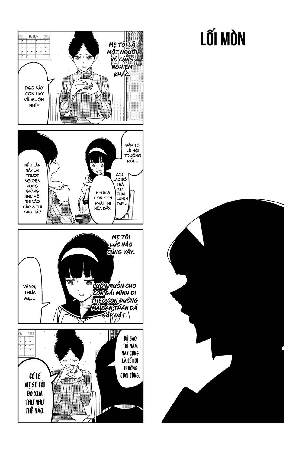 tsurezure-children-manga/1