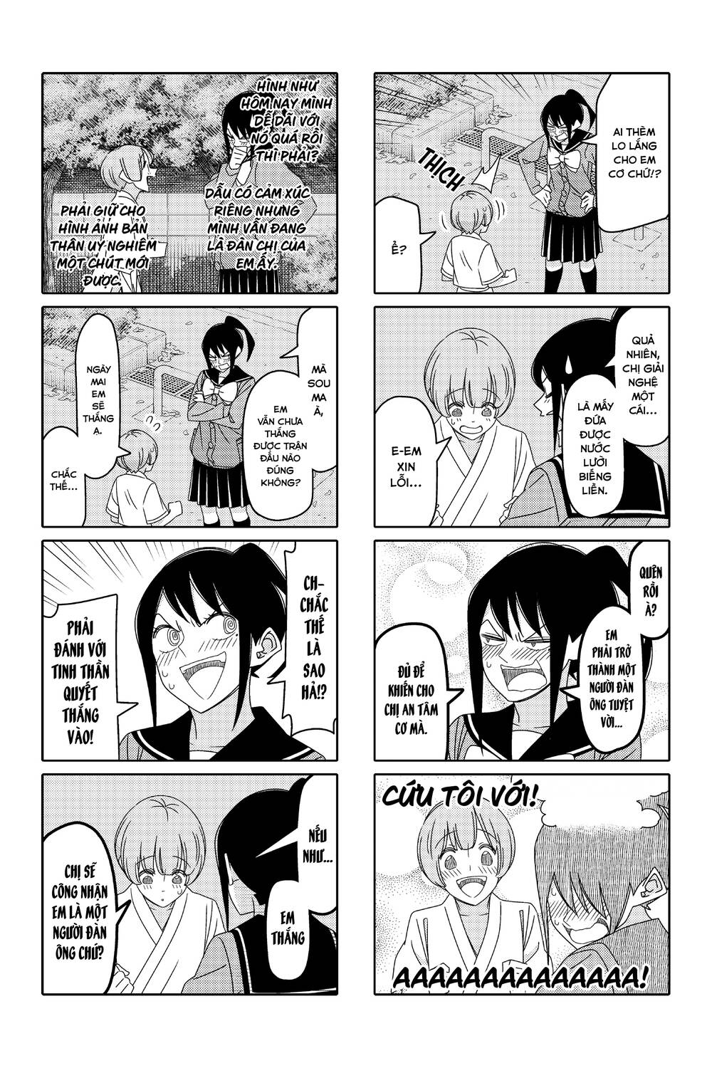 tsurezure-children-manga/3