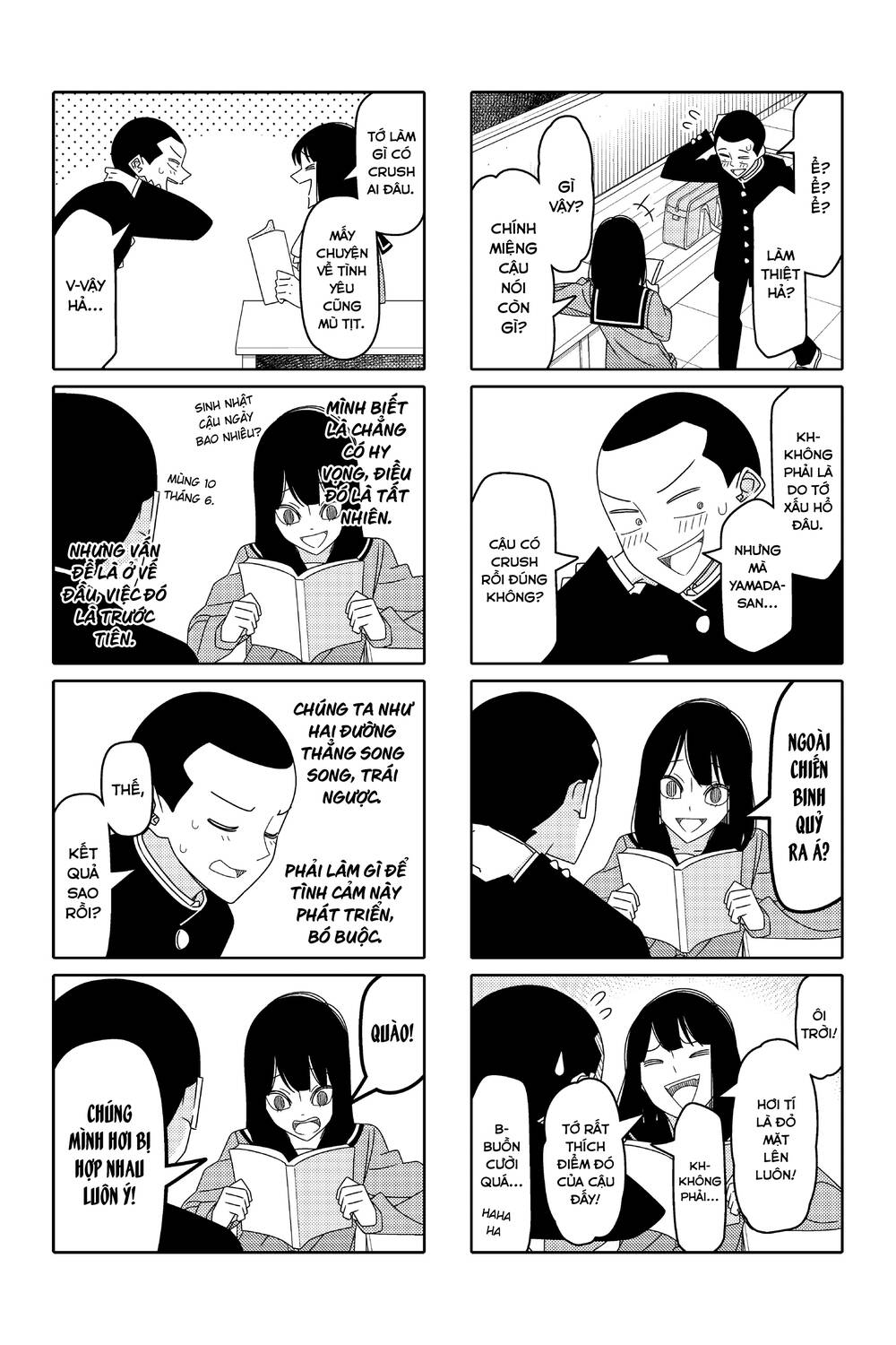 tsurezure-children-manga/3