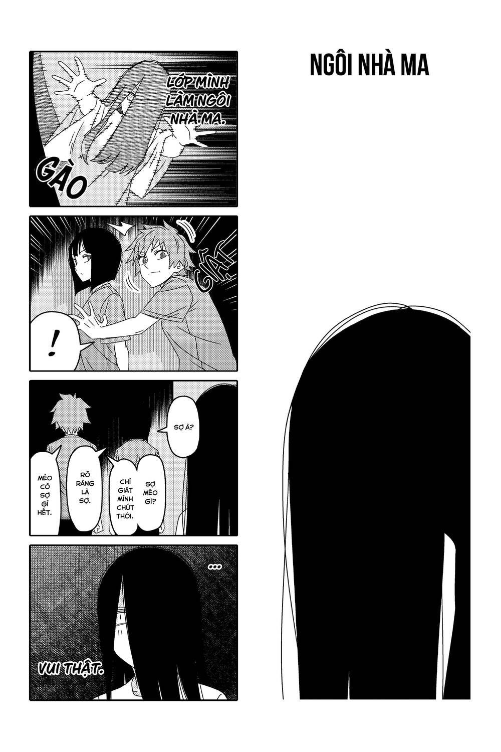 tsurezure-children-manga/1