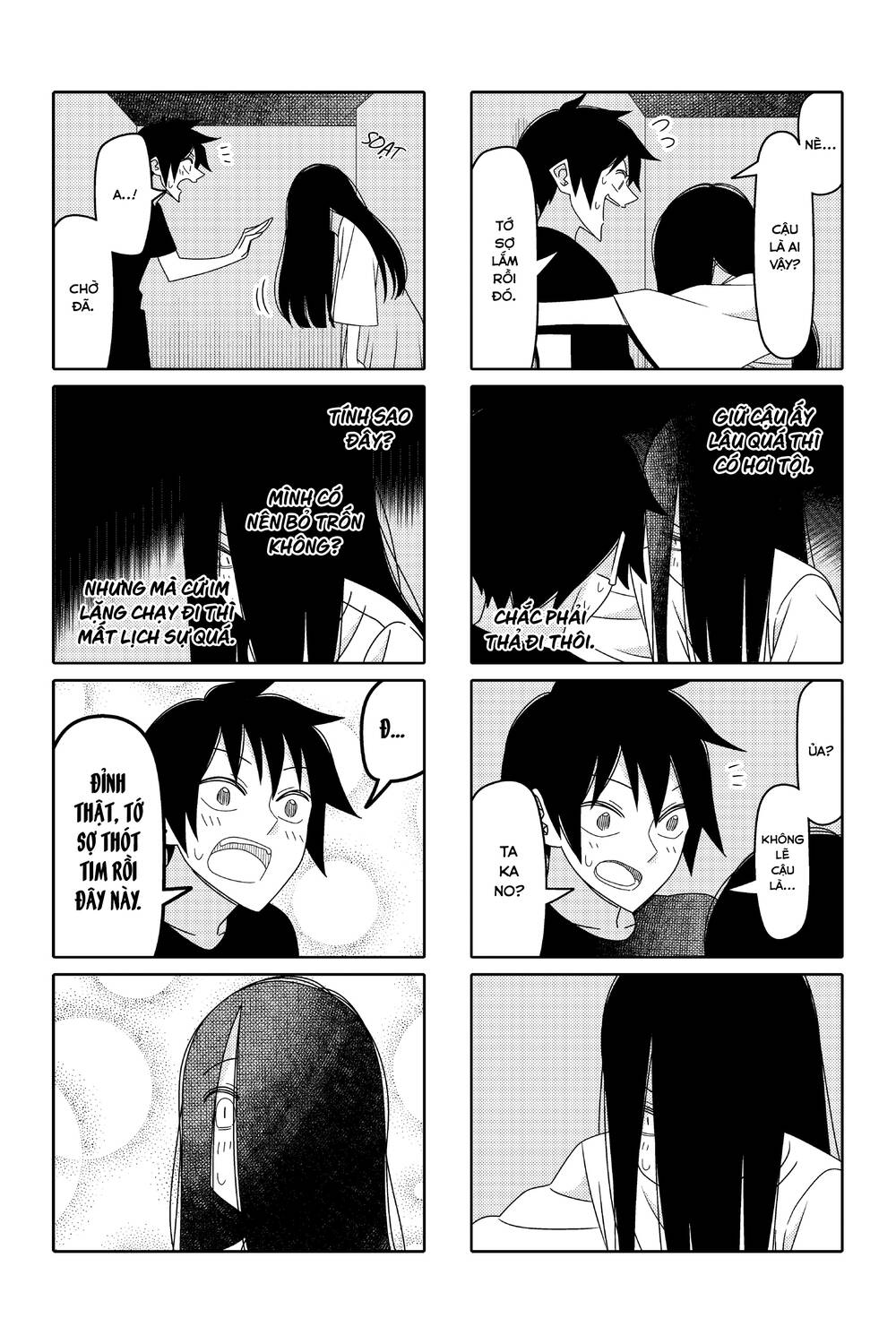 tsurezure-children-manga/5