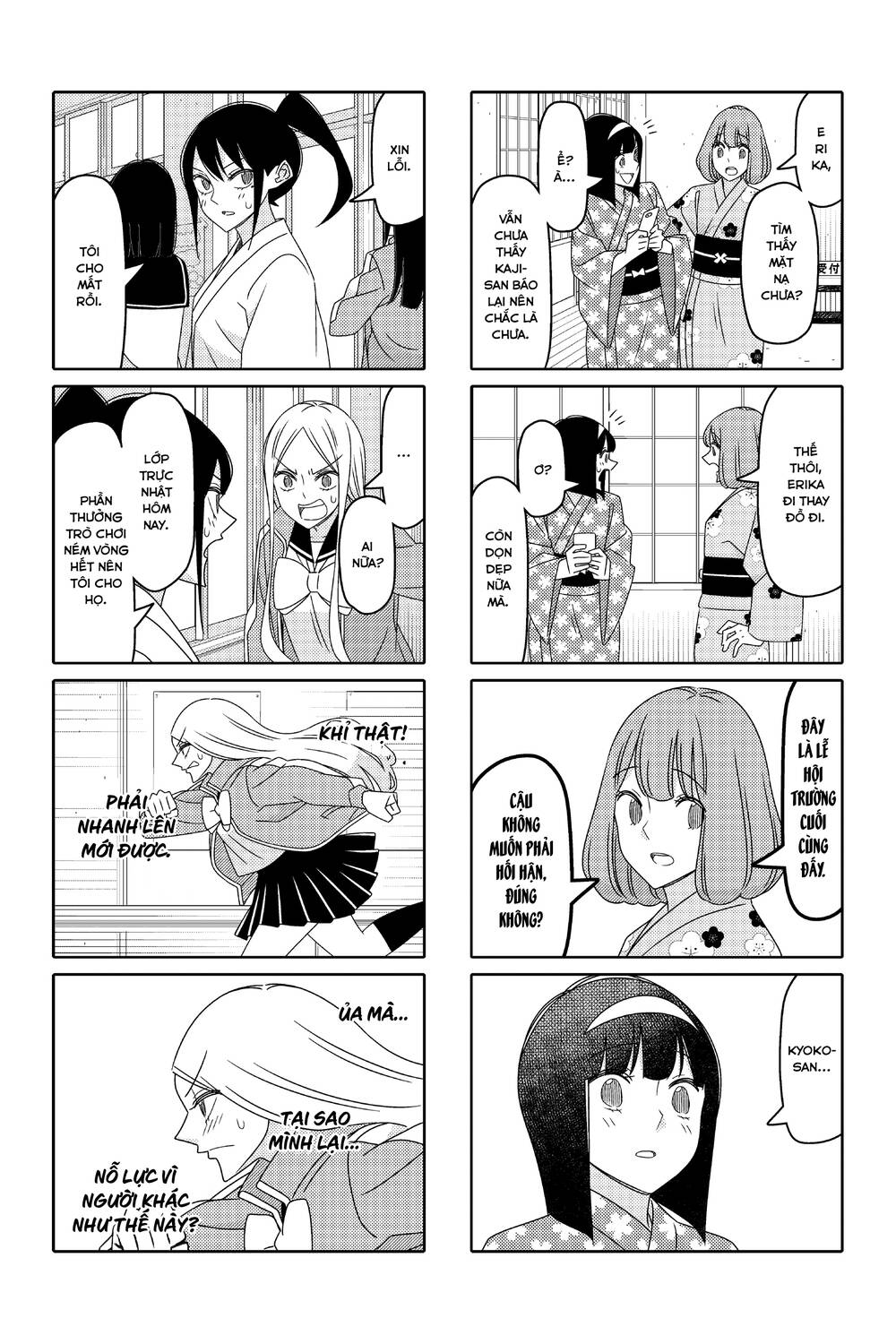 tsurezure-children-manga/2