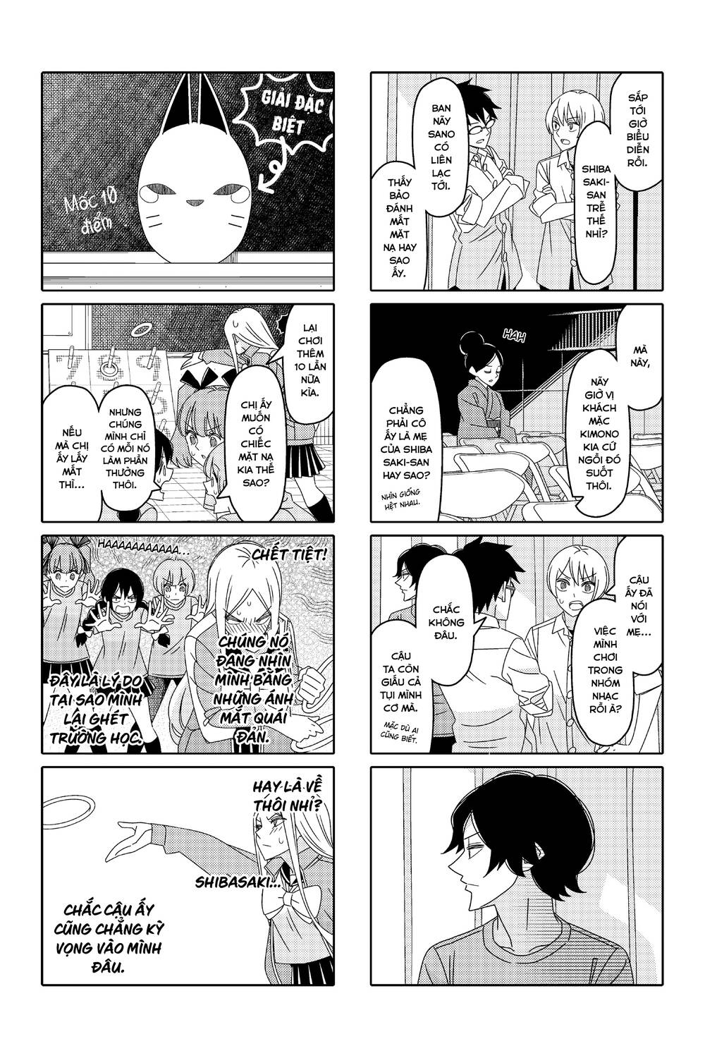 tsurezure-children-manga/3