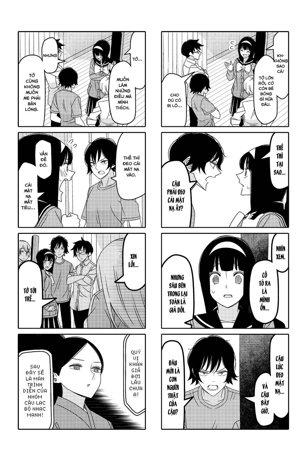 tsurezure-children-manga/5