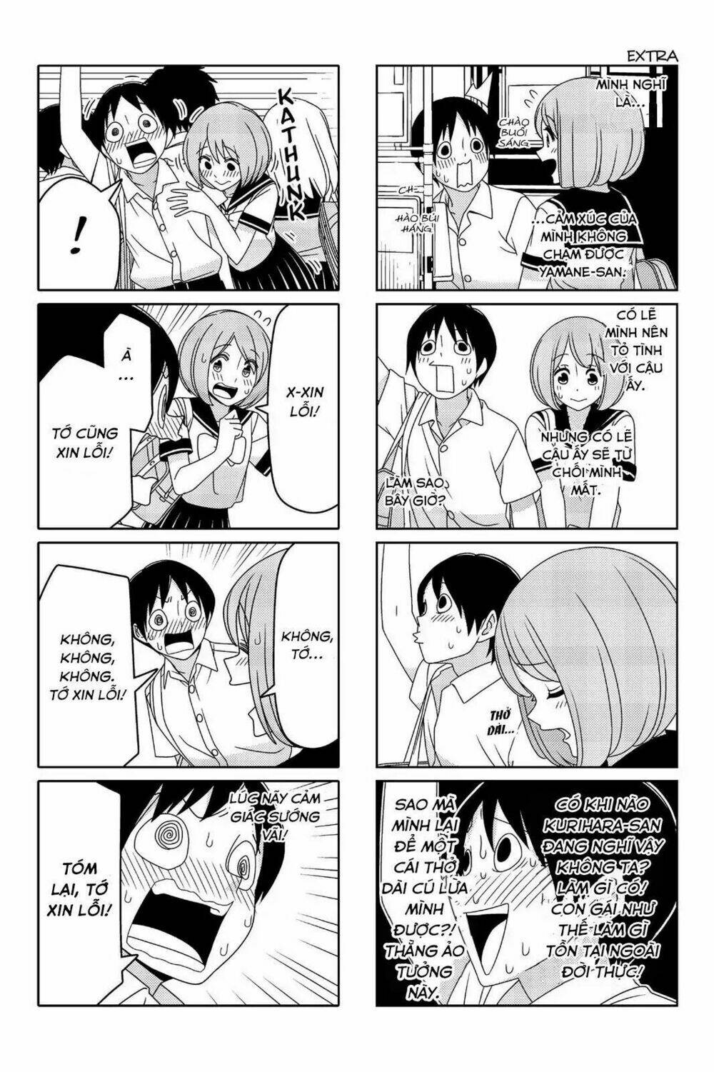 tsurezure-children-manga/3