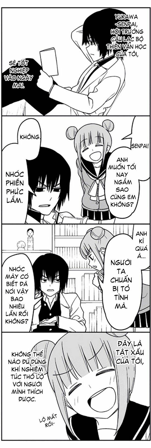 tsurezure-children-manga/3