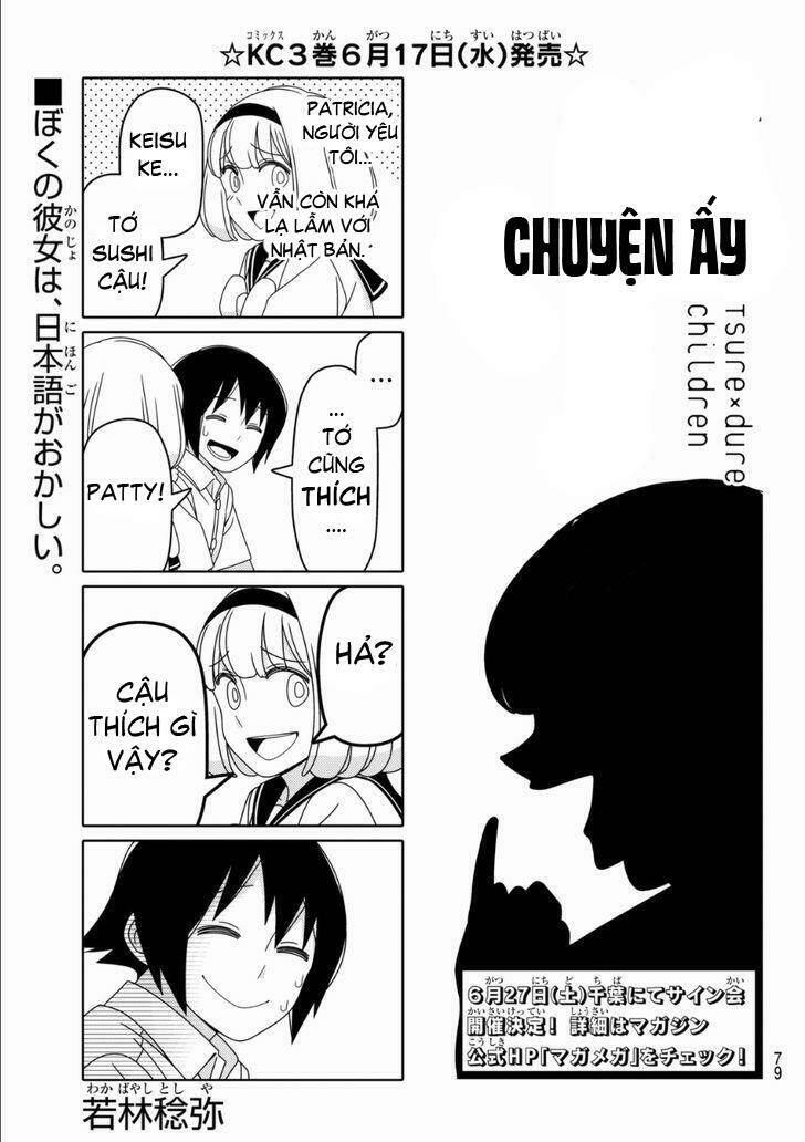 tsurezure-children-manga/1