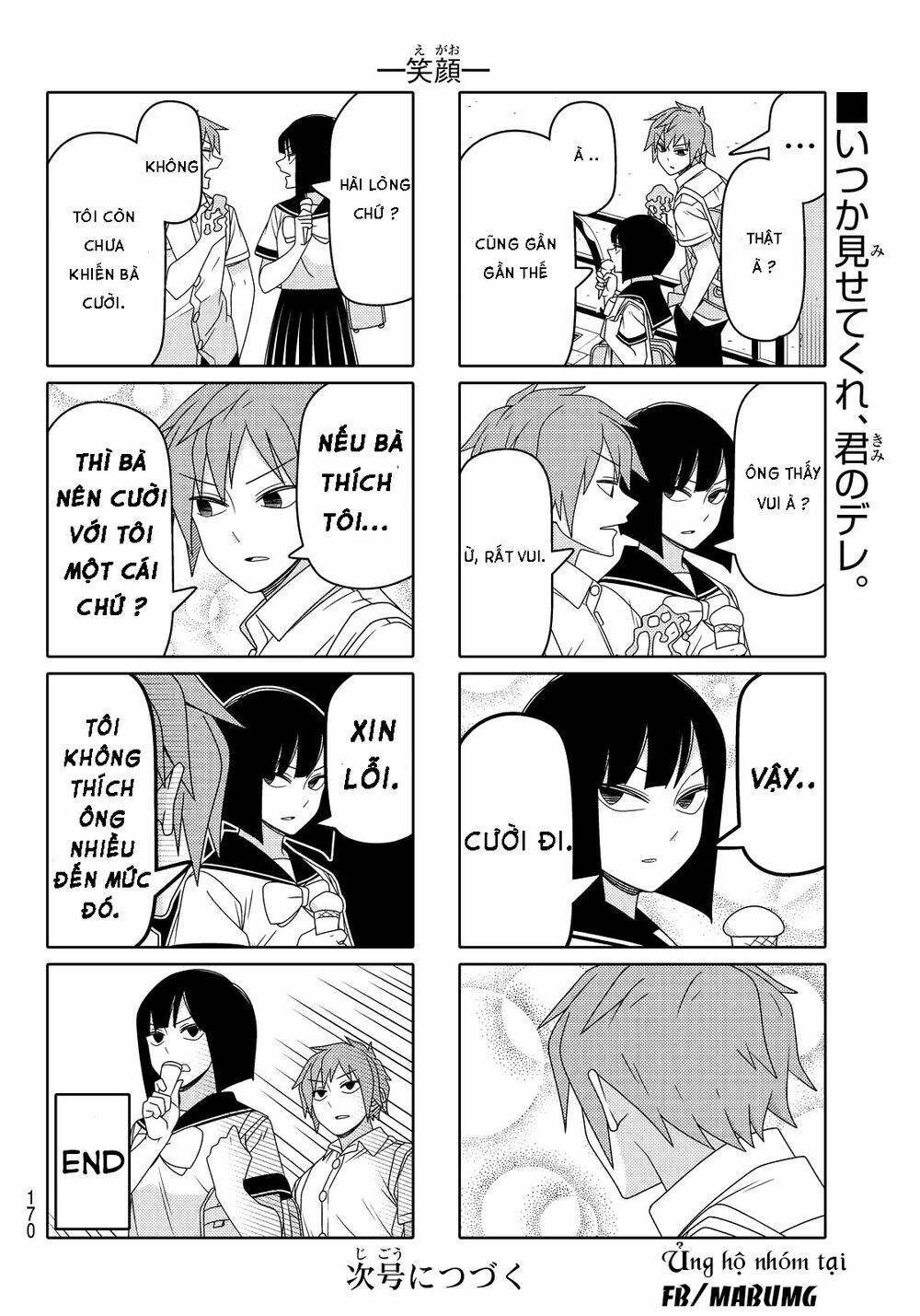 tsurezure-children-manga/7