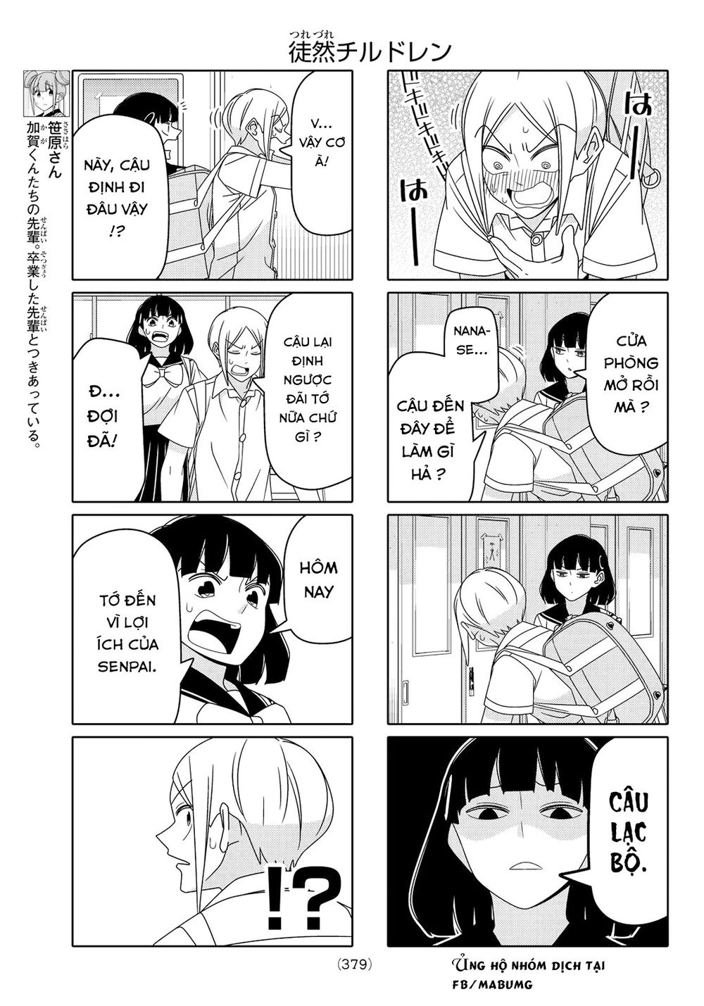 tsurezure-children-manga/4