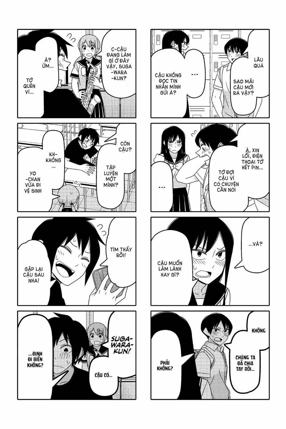 tsurezure-children-manga/7