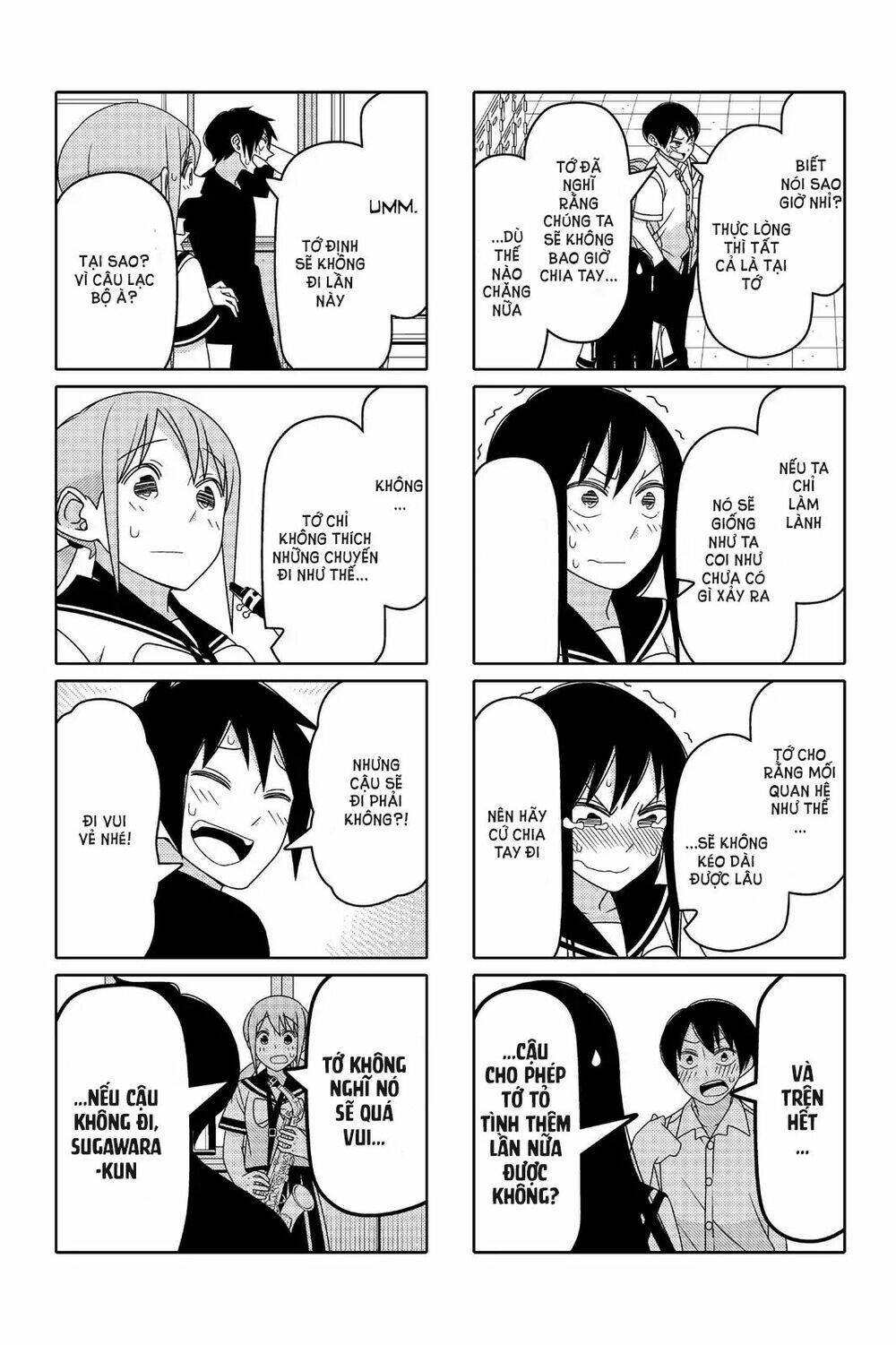 tsurezure-children-manga/8