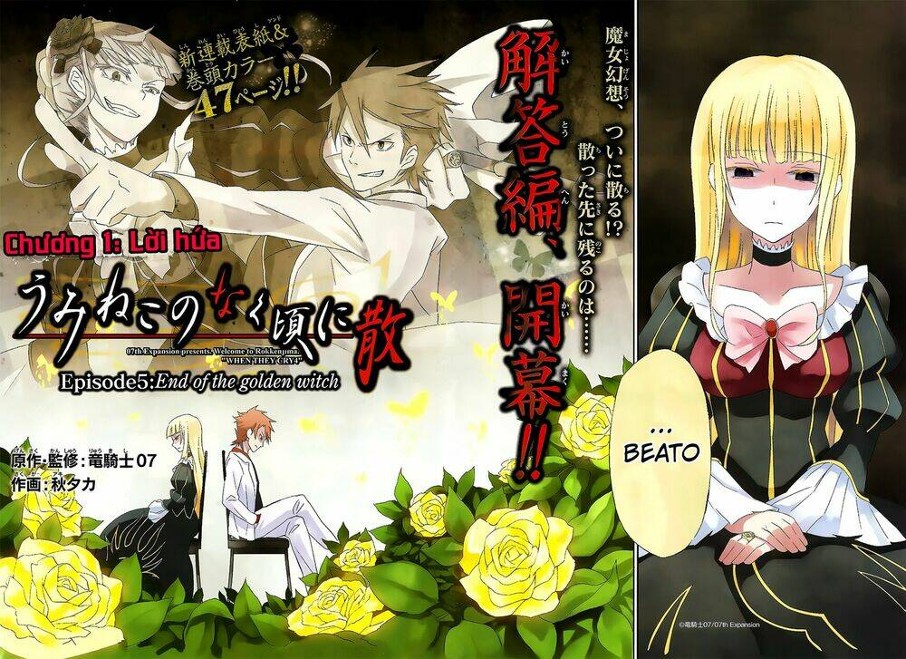 umineko-no-naku-koro-ni-chiru-ep-5-end-of-the-golden-witch/4