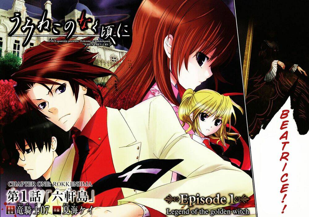 umineko-no-naku-koro-ni-episode-1-legend-of-the-golden-witch/7