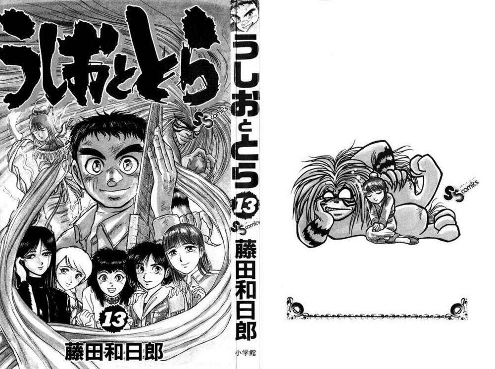 ushio-and-tora/1