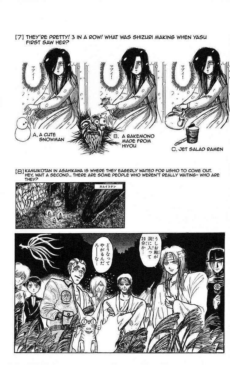 ushio-and-tora/23