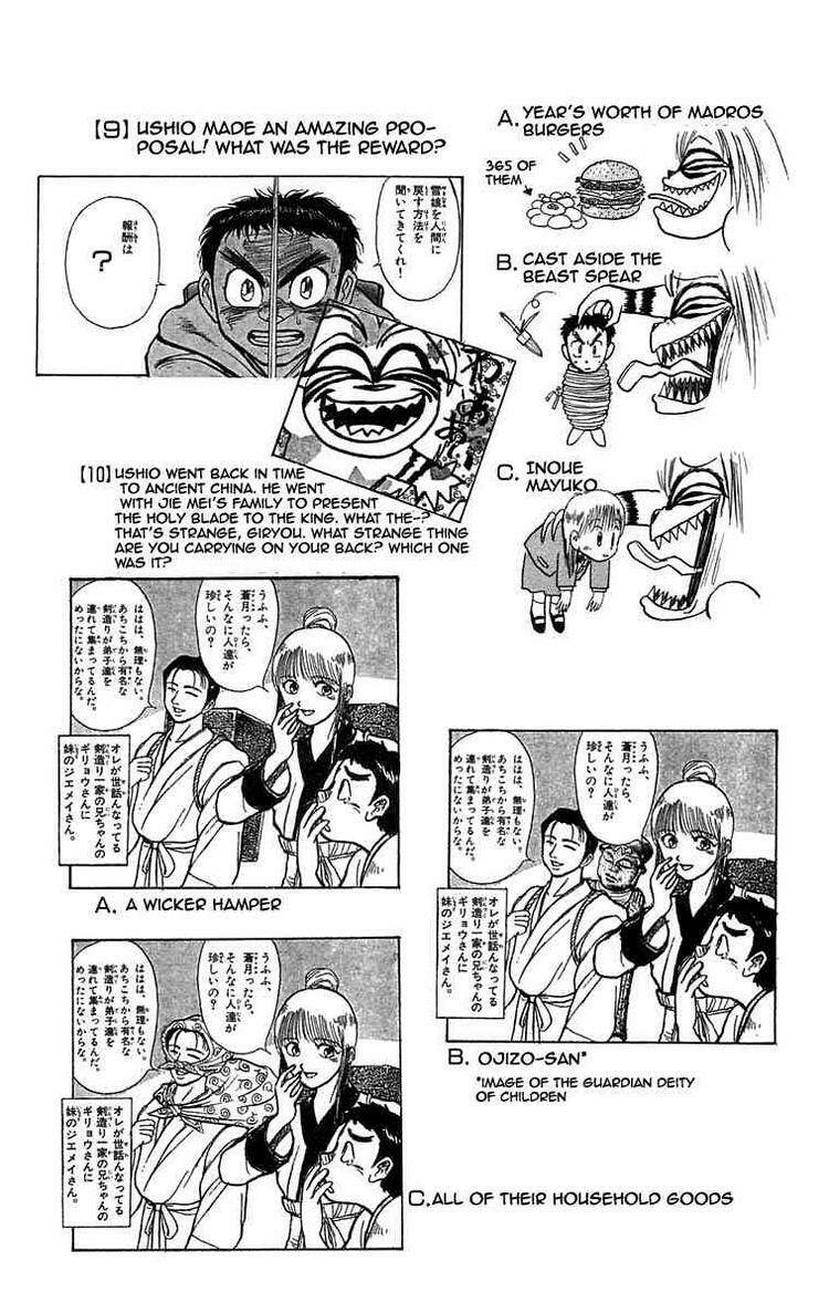 ushio-and-tora/24