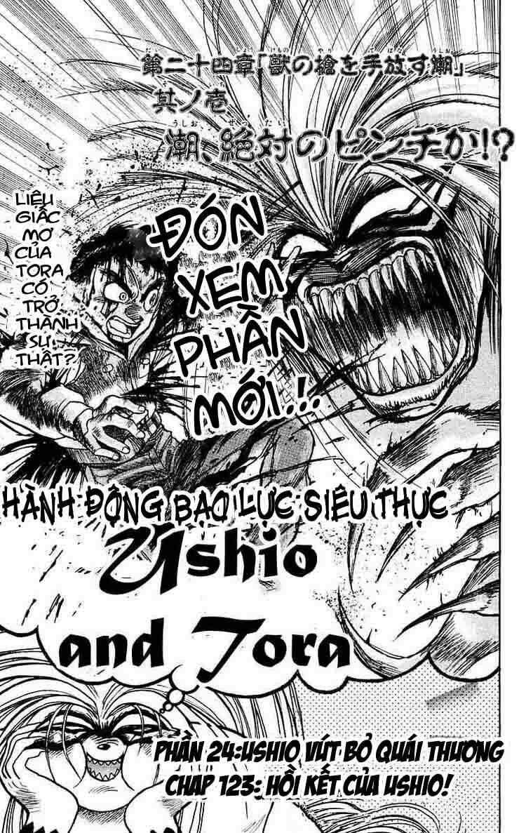 ushio-and-tora/0