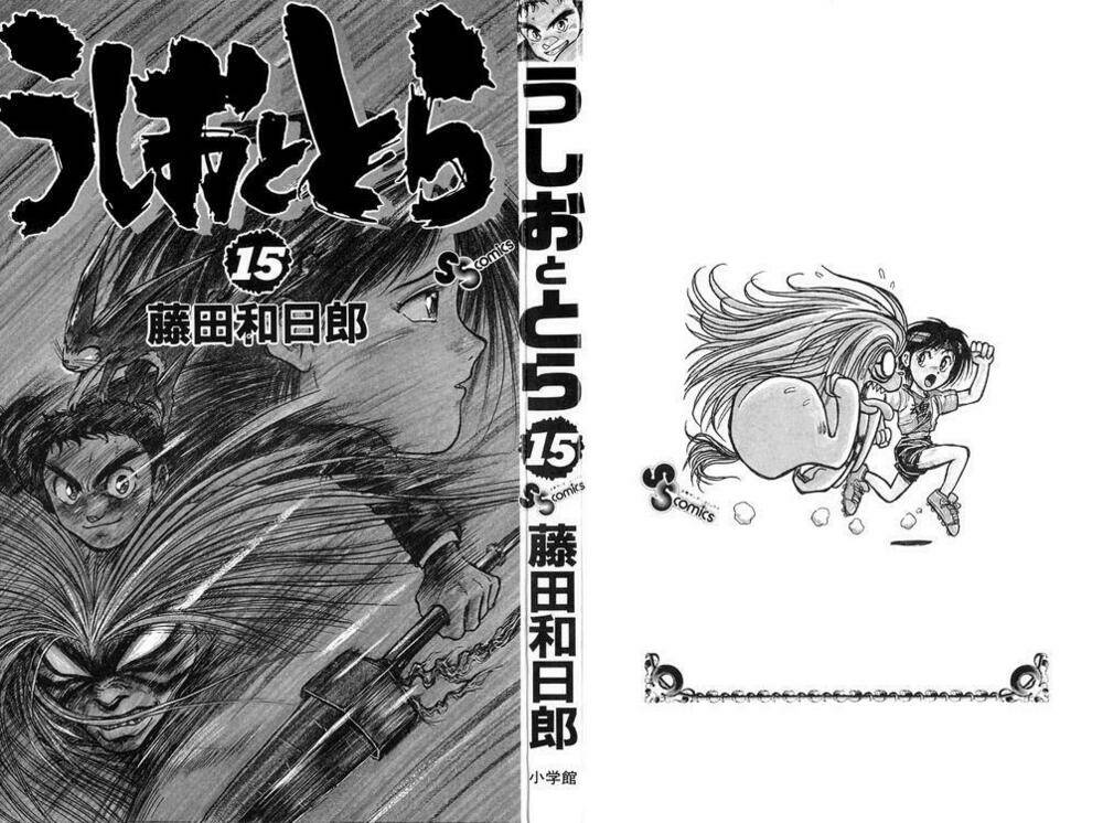 ushio-and-tora/1