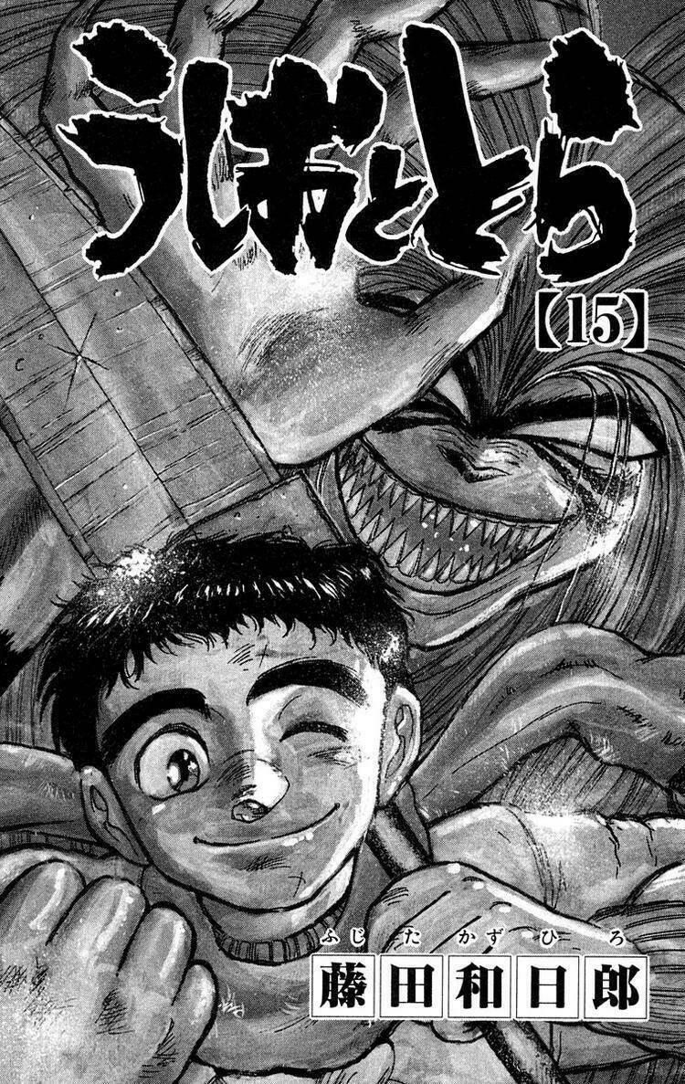 ushio-and-tora/2