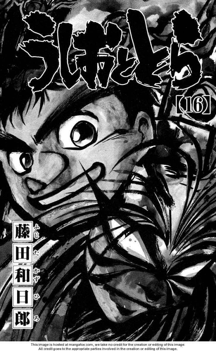 ushio-and-tora/3