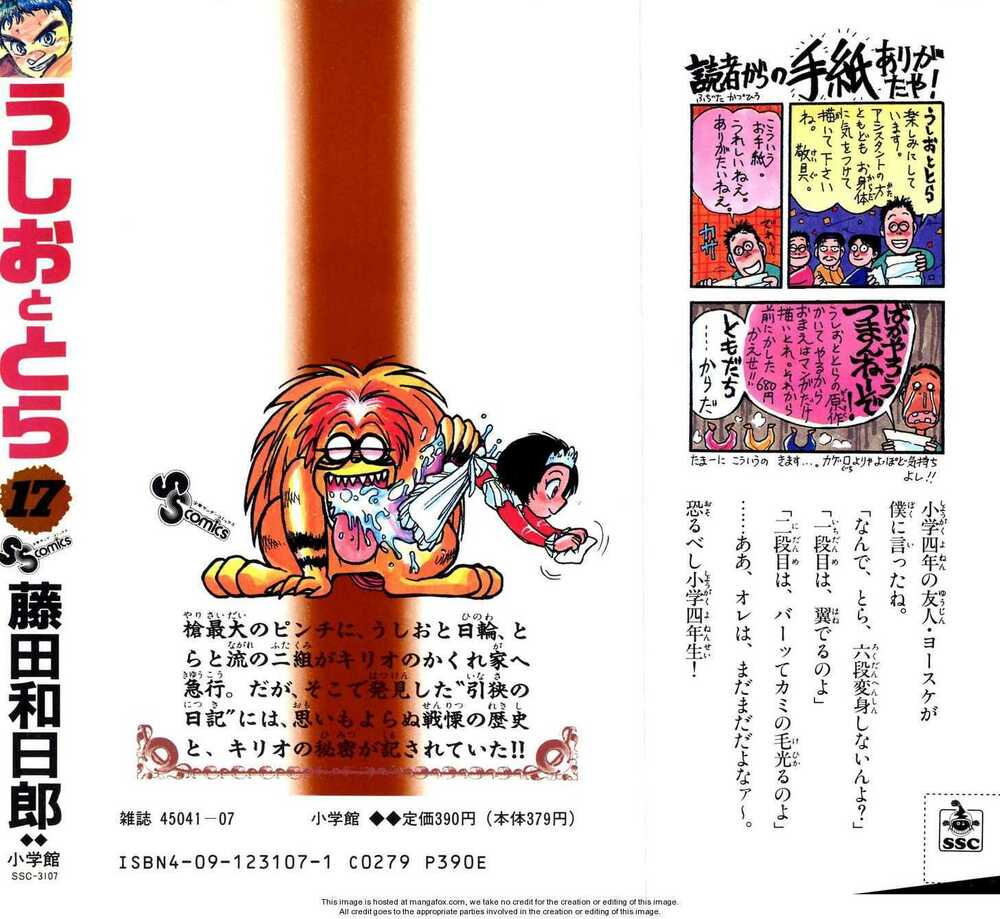 ushio-and-tora/20