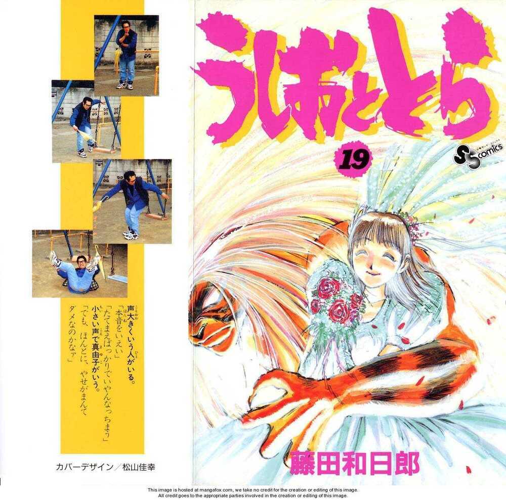 ushio-and-tora/0