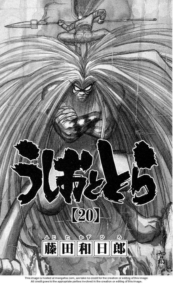 ushio-and-tora/5