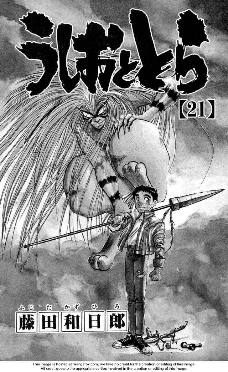 ushio-and-tora/7