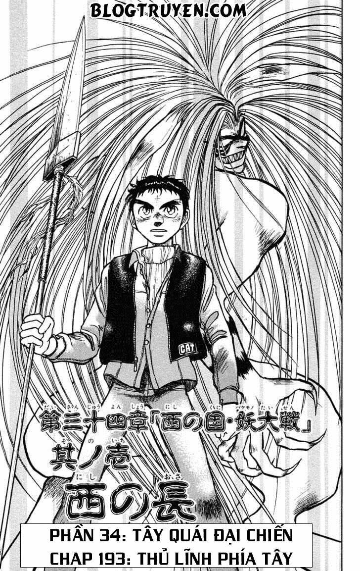 ushio-and-tora/3